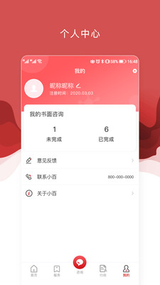 医法宝  v2.3.1.11图2