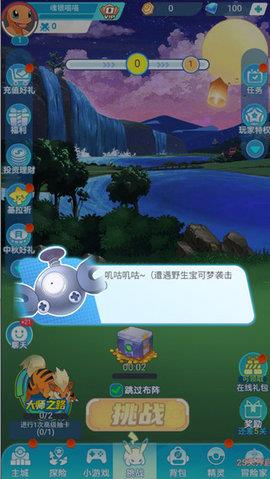 暴走精灵  v1.0.8图2