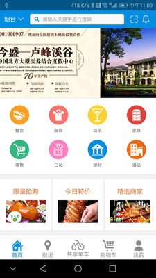 易和生活港  v1.9.3图3