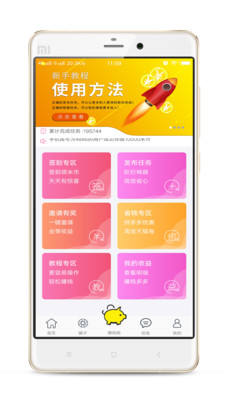 米米堂  v1.9.0图3