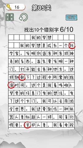 非常的挑战  v1.0图2