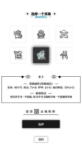 一击入魂  v1.1.9图2