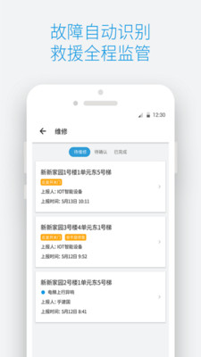 梯知汇  v2.0.4图4