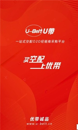 优带诚品  v2.5.0图1