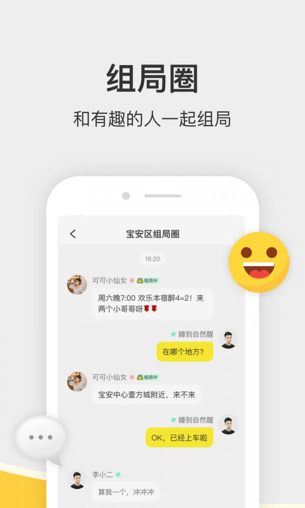 谜圈  v2.3.6图4