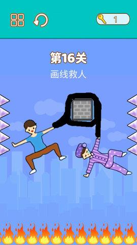 拯救小明  v2.0图3