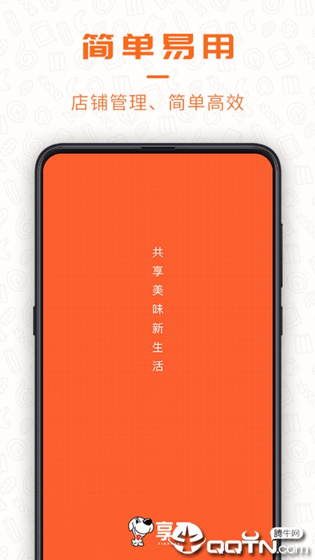 享七商家  v3.8.3图1