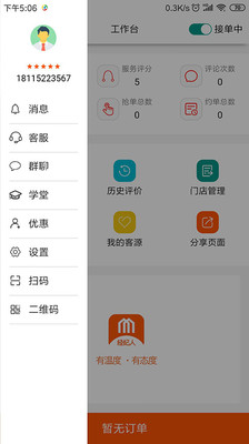 房妈妈经纪人  v1.0.36图3