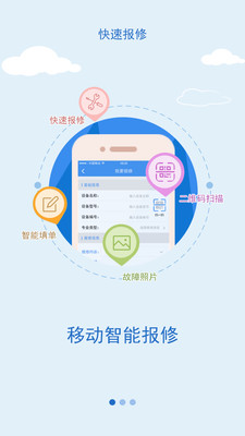 E维云  v2.2.3图2