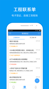 移动工程协同  v2.0.7图1