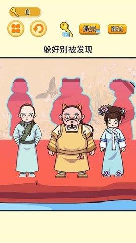 高手躲猫猫