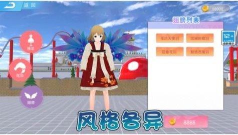 跳舞的公主小精灵  v2.2图3