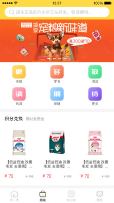 宠爱有家  v1.2.0图4