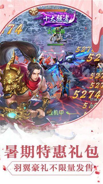 仙侠加强版  v1.1.6图3