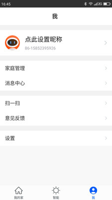 百姓智能  v1.0.8图3