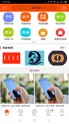 绥滨同城  v7.5.1图2