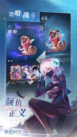 奇点时代  v0.1.1图1
