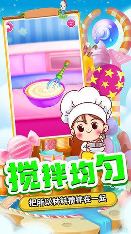 甜品制造机  v1.0图3