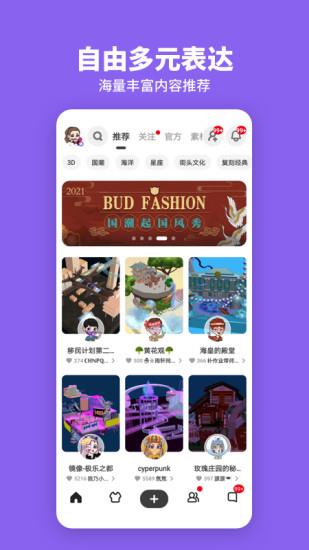 bud岛  v3.62.0图3