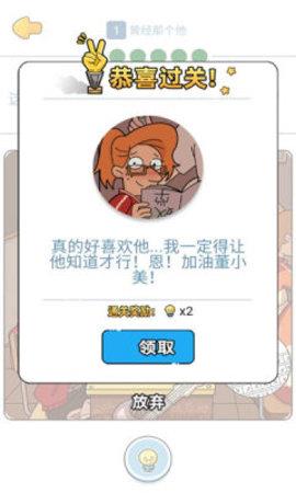这就是男人吧  v1.0图1