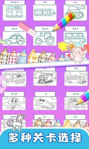 宝宝涂鸦世界  v2.2图2