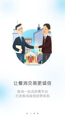 餐消壹耗  v2.8图2