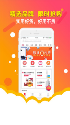 惠久久  v1.8.1图3