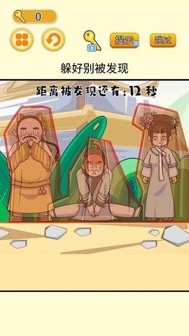 高手躲猫猫  v1.0图2