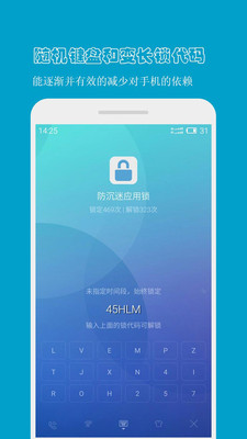 防沉迷应用锁  v3.2.5图2