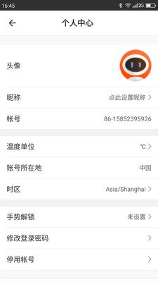 百姓智能  v1.0.8图2