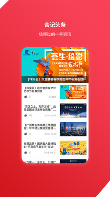 合记买楼  v2.3.5图4