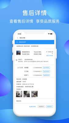 江湖商家  v2.2.4图2