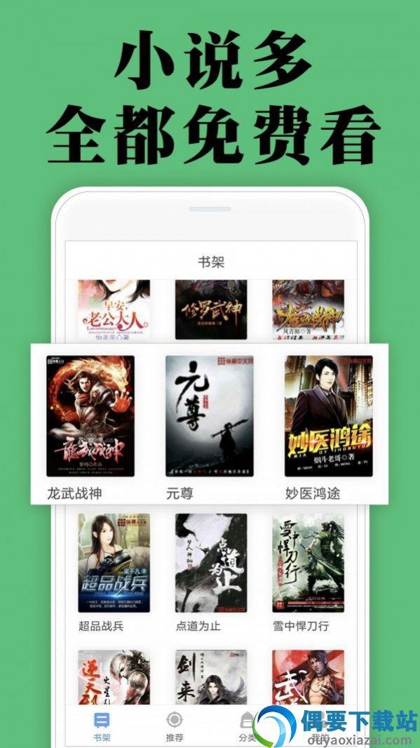 颜畅小说最新版  v1.0.0图1