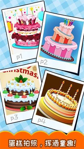 宝宝生日蛋糕制作  v3.95.211c图1