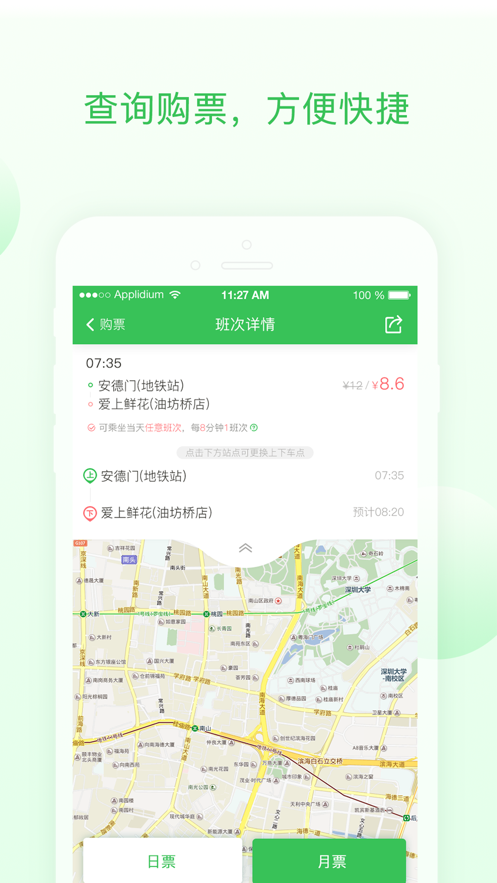 顺巴用车  v1.0.0图2