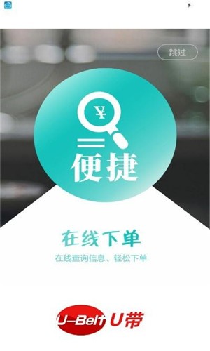 优带诚品  v2.5.0图2