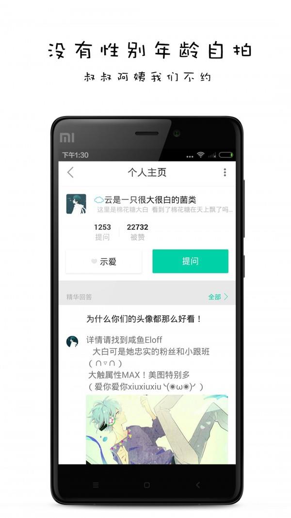 好奇喵  v7.2.0图4