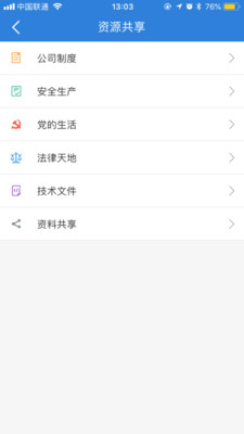 项目管理助手  v1.5.1图2