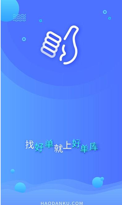 好单库  v1.1.9图4