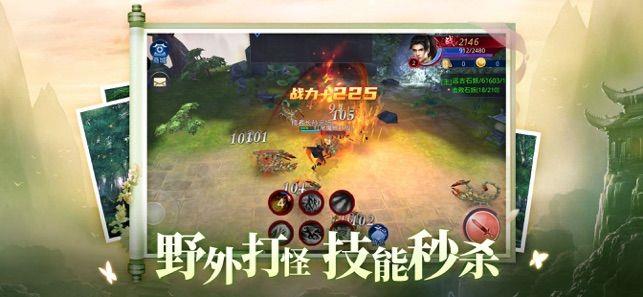 古剑来Online  v6.2.0图3