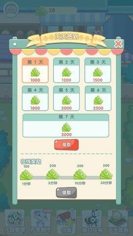 阳光花店  v1.0.0图3