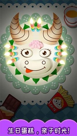 宝宝生日蛋糕制作  v3.95.211c图3