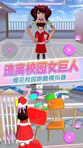 女巨人真实模拟  v1.0图2