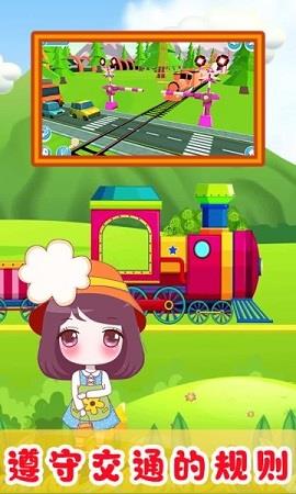 儿童欢乐小火车  v2.1图3
