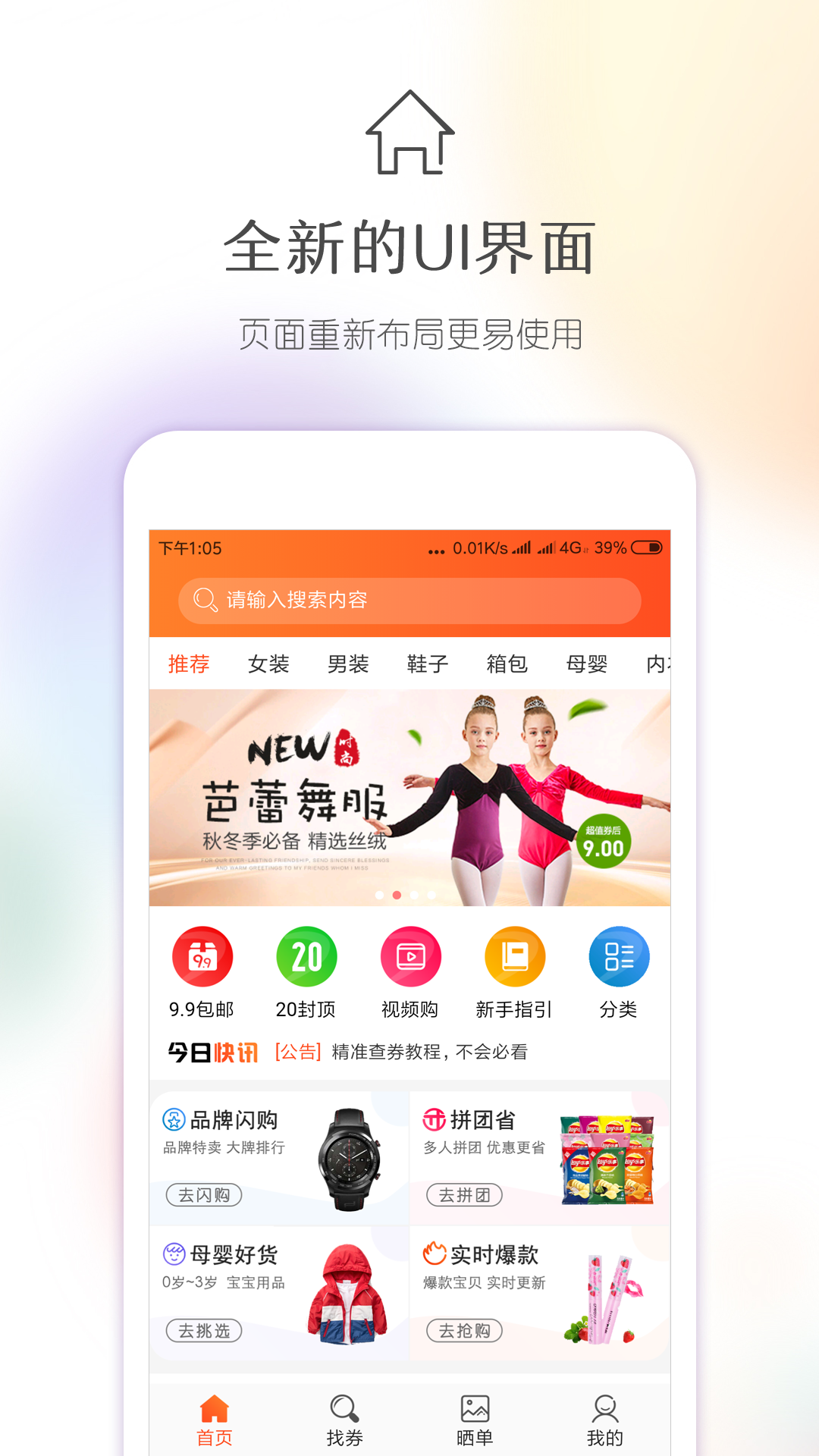 今日怎么省  v4.0.1图1