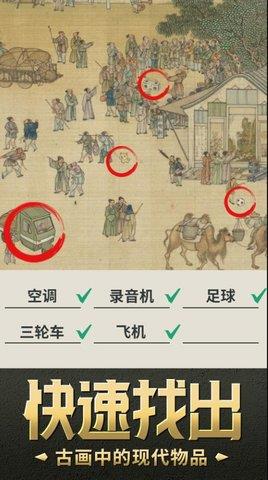 我要摸个鱼  v2.0图2