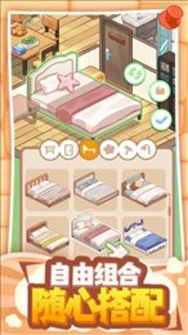 筑梦工作室  v1.0.6图2