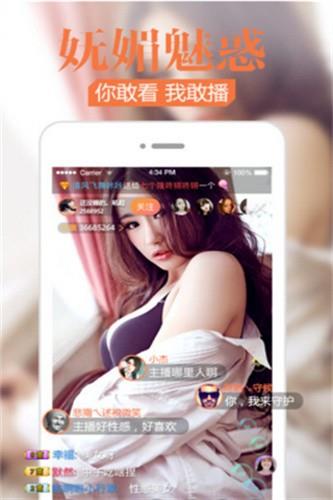 咪见直播  v1.0.0图1