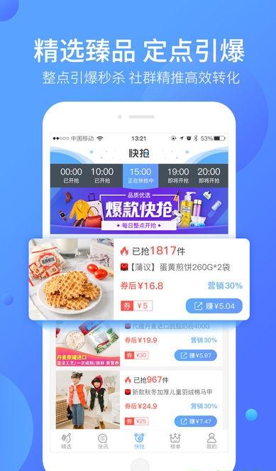 好单库  v1.1.9图1