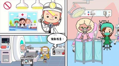 米加迷你医院世界  v1.0图3